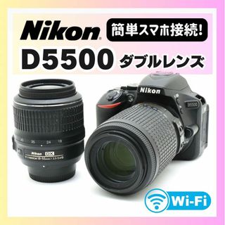 Nikon - ✨Wi-Fiカンタン接続✨Nikon D5500 ニコン✨ダブレンズ Nikon - ✨Wi-Fiカンタン接続✨Nikon D5500 ニコン✨ダブレンズ