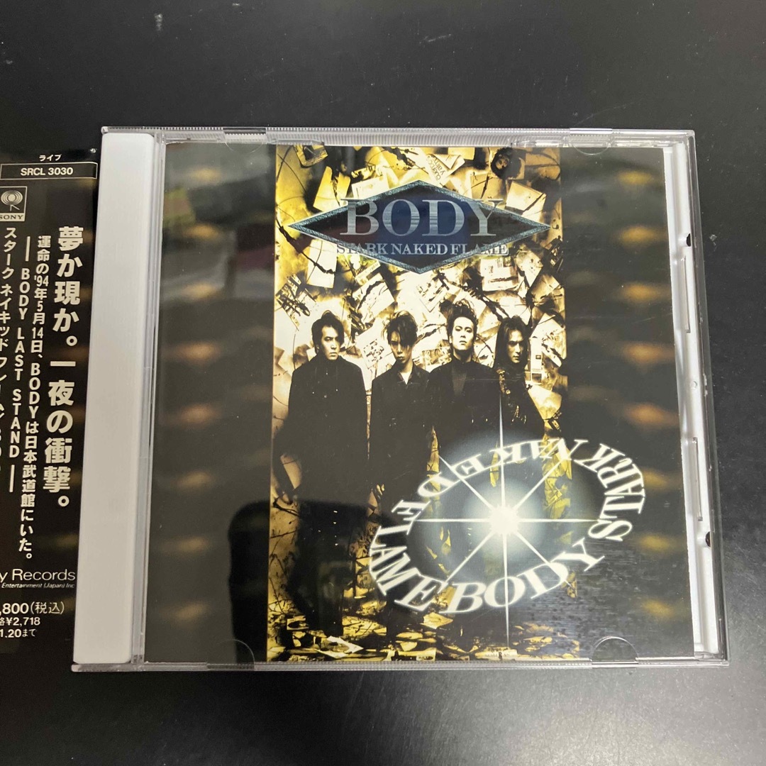 ☆貴重廃盤CD BODY/スターク・ネイキッド・フレイム ライヴ録音 ☆貴重廃盤CD BODY/スターク・ネイキッド・フレイム ライヴ録音