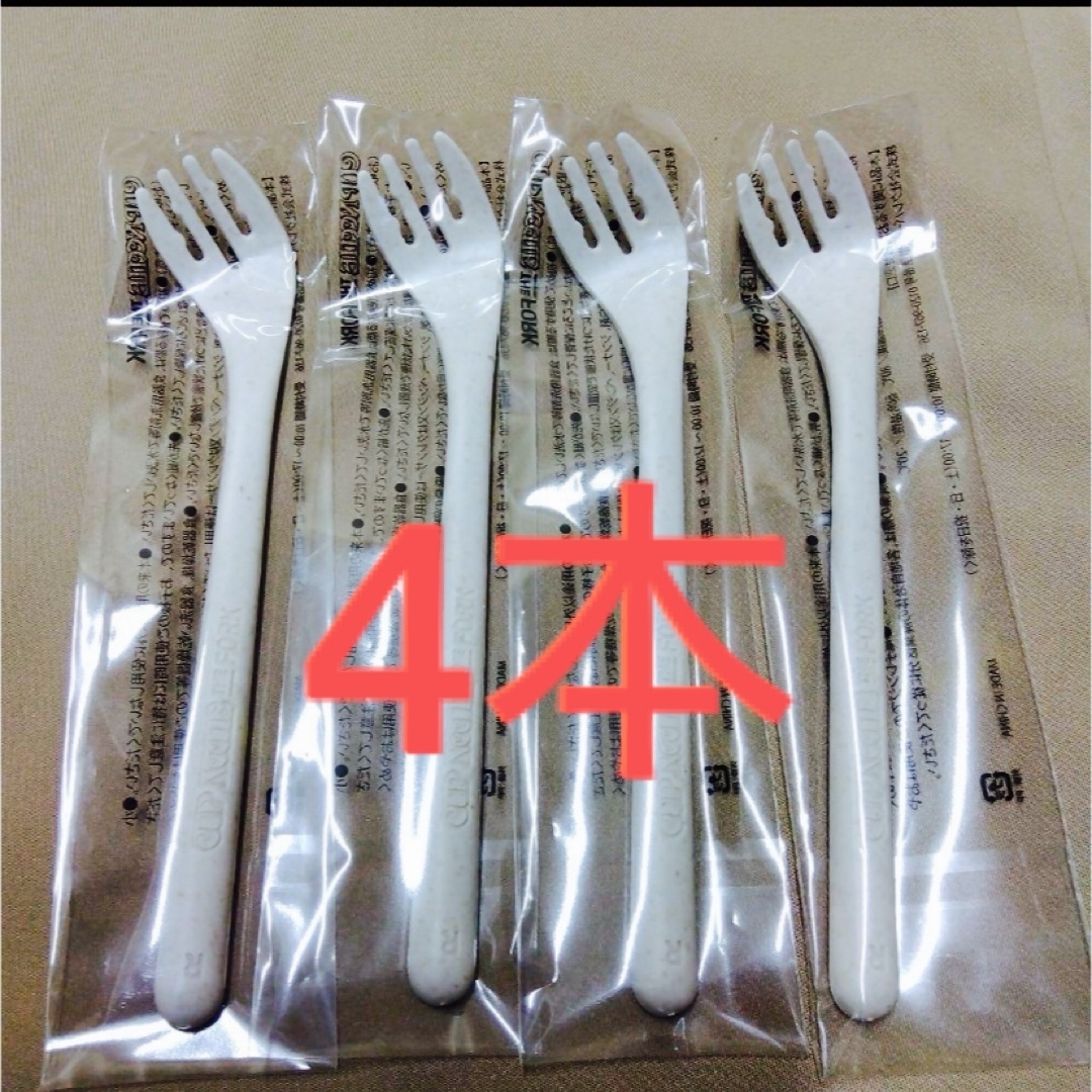 日清食品 - 日清食品 カップヌードル専用フォーク 右利き用の 日清食品 - 日清食品 カップヌードル専用フォーク 右利き用の