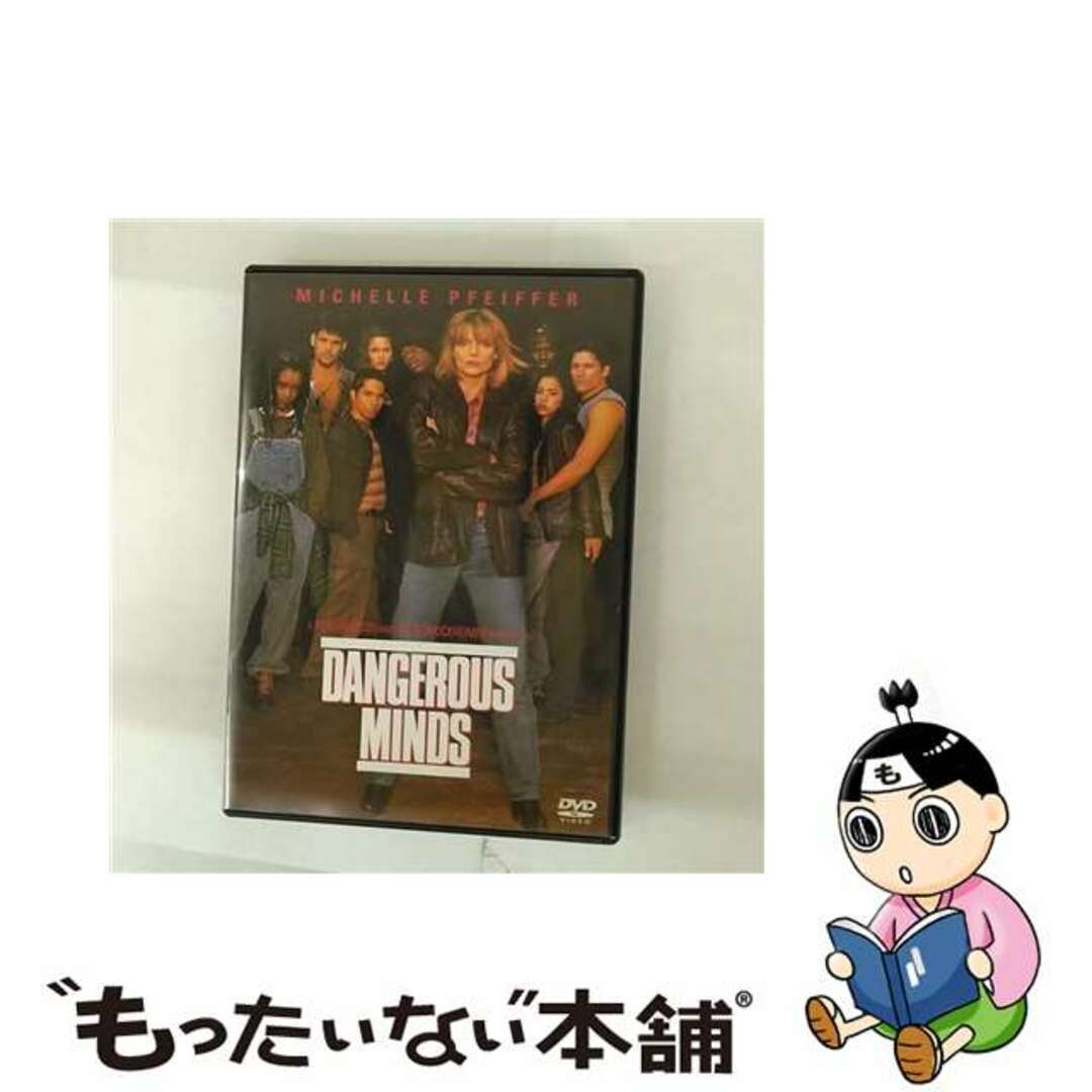 【中古】 デンジャラス・マインド 卒業の日まで/DVD/VWDS-4226 エンタメ/ホビーのDVD/ブルーレイ(外国映画)の商品写真