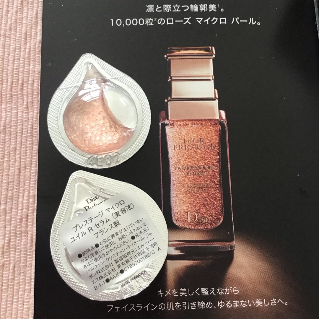 Dior - NEW《Dior》 プレステージ マイクロ ユイル R セラム 7個 Dior - NEW《Dior》 プレステージ マイクロ ユイル R セラム 7個