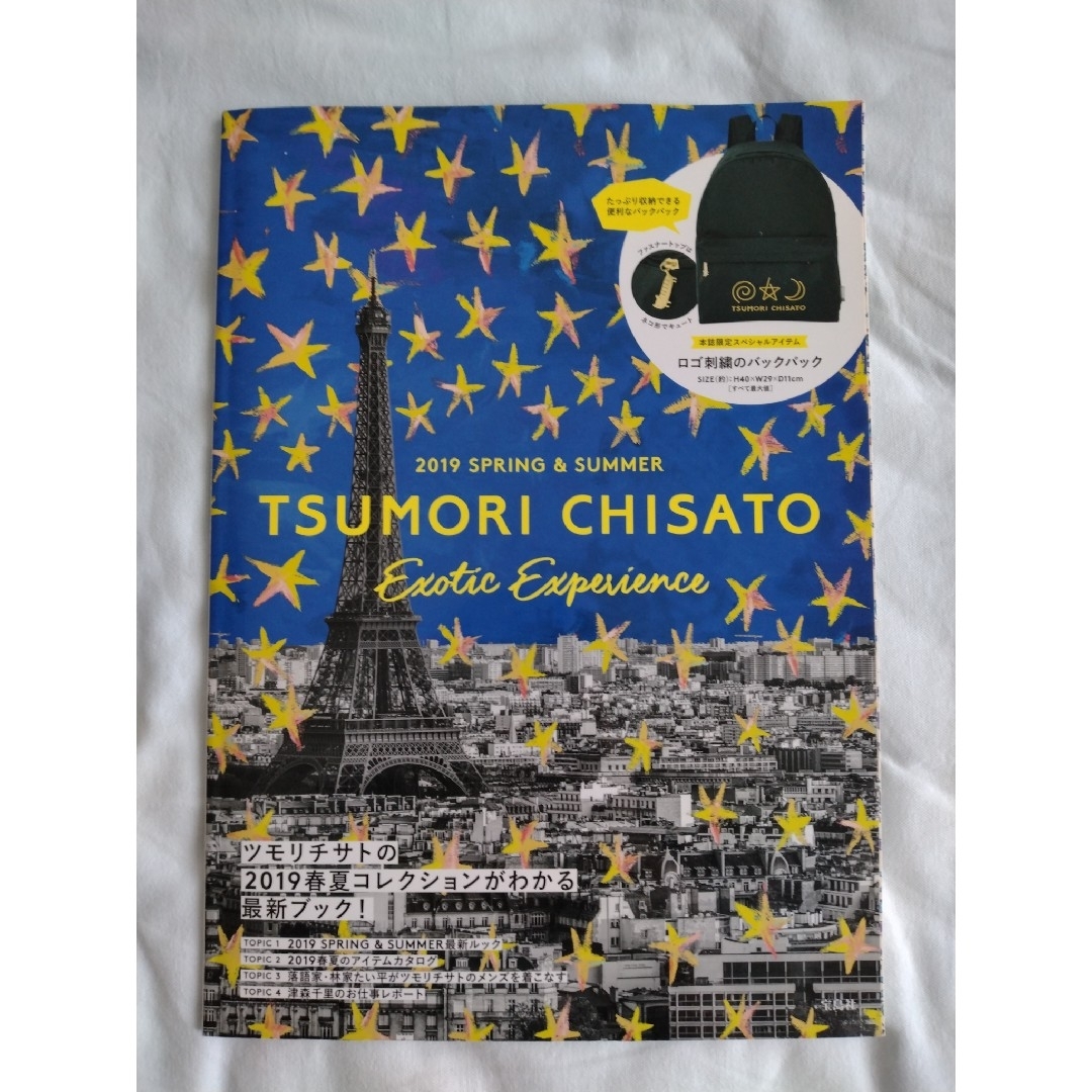 TSUMORI CHISATO - ツモリチサト カットソー&おまけの通販 by TSUMORI CHISATO - ツモリチサト カットソー&おまけの通販 by