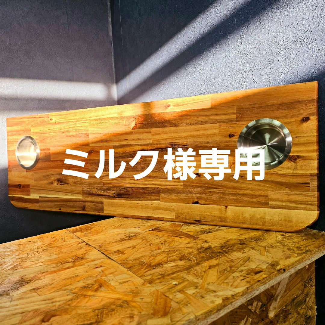 ミルク様専用 ハイエースセカンドテーブル 自動車/バイクの自動車(車内アクセサリ)の商品写真