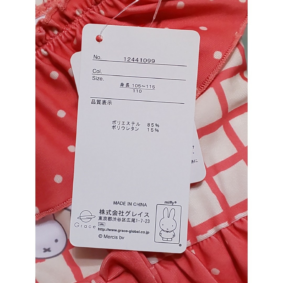 miffy - ミッフィー ワンピース 水着 110の通販 by M's_shop miffy - ミッフィー ワンピース 水着 110の通販 by M's_shop