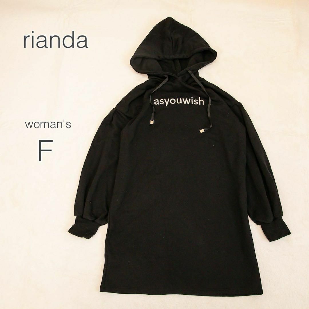 rienda - 【リエンダ】スウェットワンピース パーカー ロゴ刺繍 rienda - 【リエンダ】スウェットワンピース パーカー ロゴ刺繍