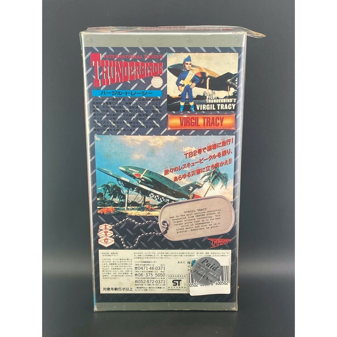 FIGURE - 【中古品】4点セット ジョン アラン パージル ゴードン FIGURE - 【中古品】4点セット ジョン アラン パージル ゴードン
