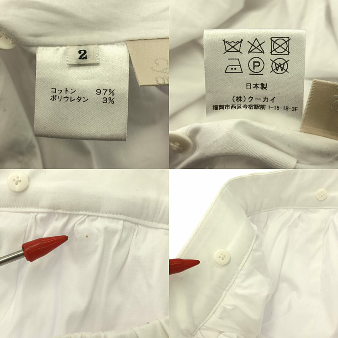 cygne / シーニュ | コットン バルーンスカート | ホワイト cygne / シーニュ | コットン バルーンスカート | ホワイト