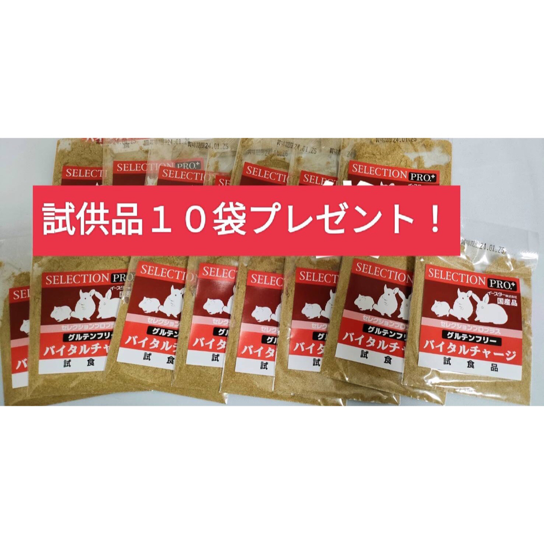 セレクションプロプラス バイタルチャージ90g×7袋セット 試供品 セレクションプロプラス バイタルチャージ90g×7袋セット 試供品