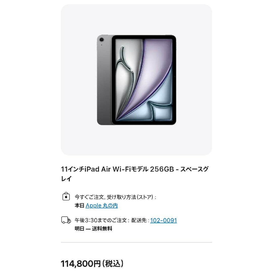 Apple - 【美品】iPad Air M2 11インチ WiFi 256GB 2024の通販 Apple - 【美品】iPad Air M2 11インチ WiFi 256GB 2024の通販