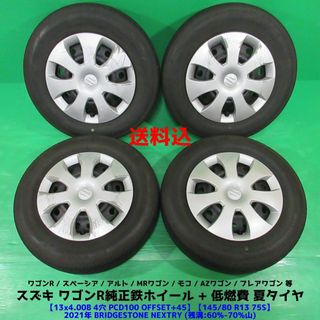 スズキ - ワゴンR純正 145/80R13 夏タイヤ アルト ラパン スズキ - ワゴンR純正 145/80R13 夏タイヤ アルト ラパン
