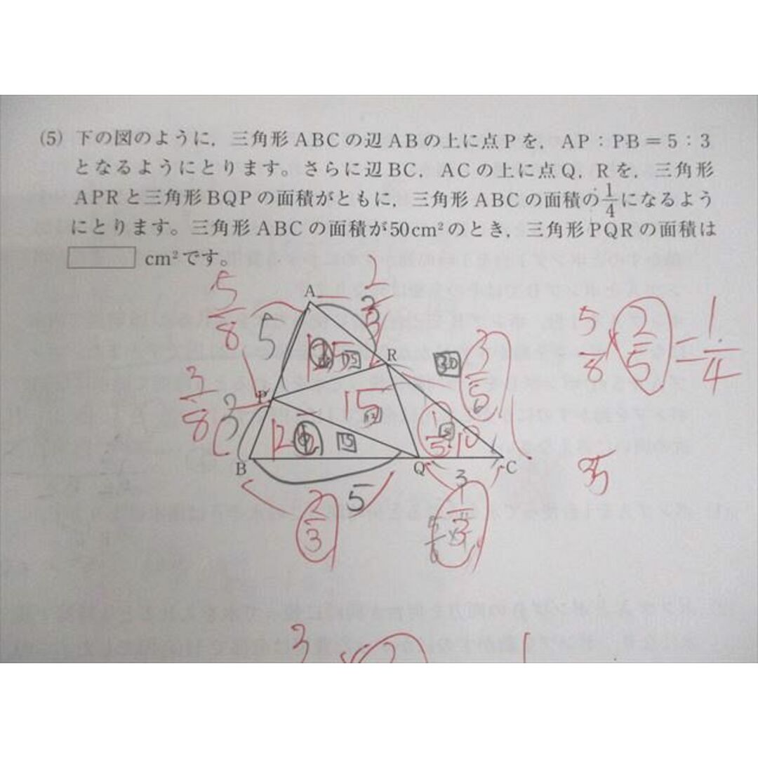 SAPIX サピックス 小6 算数 豊島岡女子学園コース 正月特訓入試 SAPIX サピックス 小6 算数 豊島岡女子学園コース 正月特訓入試
