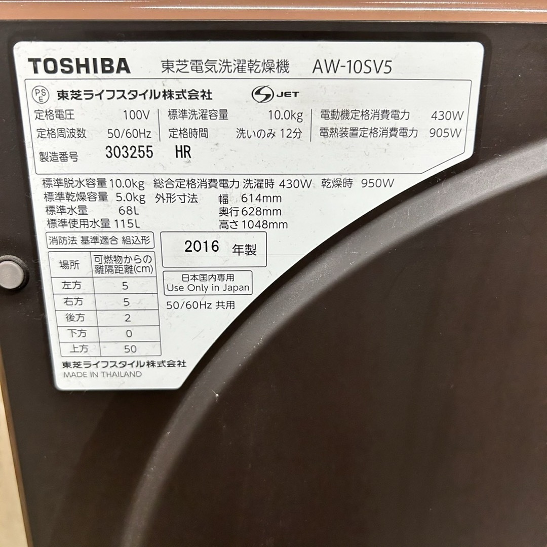 142 東芝 大容量 洗濯機 容量10kg 乾燥5kg 一人暮らし 同棲向け 142 東芝 大容量 洗濯機 容量10kg 乾燥5kg 一人暮らし 同棲向け