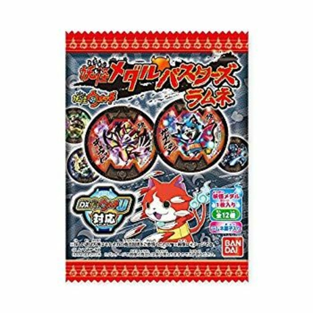 妖怪ウォッチ 妖怪メダルバスターズラムネ 20個入 BOX(食玩・清涼菓子) qqffhab エンタメ/ホビーのおもちゃ/ぬいぐるみ(その他)の商品写真
