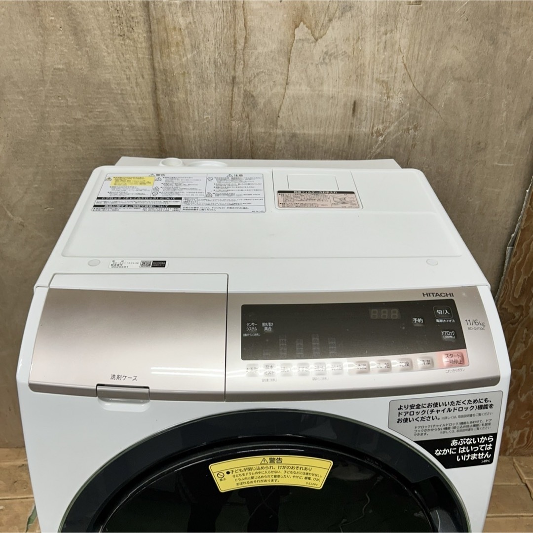 144 日立 ドラム式洗濯機 容量11kg 一人暮らし 乾燥6kg 家族向け 144 日立 ドラム式洗濯機 容量11kg 一人暮らし 乾燥6kg 家族向け