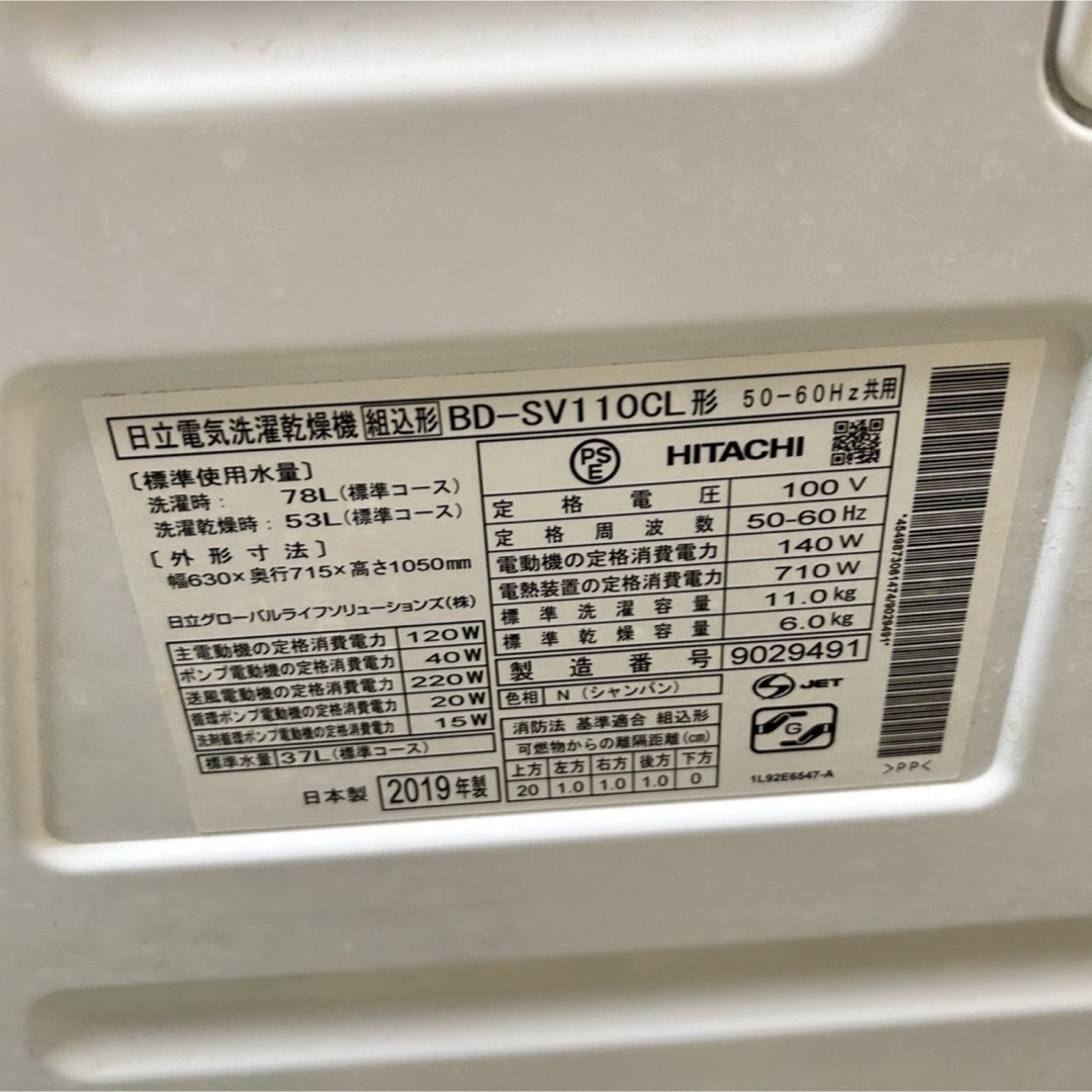 144 日立 ドラム式洗濯機 容量11kg 一人暮らし 乾燥6kg 家族向け 144 日立 ドラム式洗濯機 容量11kg 一人暮らし 乾燥6kg 家族向け