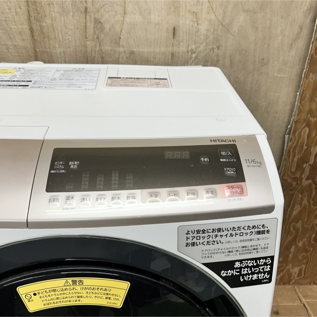144 日立 ドラム式洗濯機 容量11kg 一人暮らし 乾燥6kg 家族向け 144 日立 ドラム式洗濯機 容量11kg 一人暮らし 乾燥6kg 家族向け