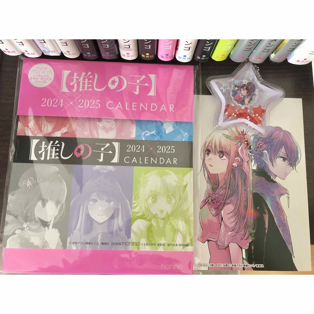 集英社 - 推しの子 全巻セット 1〜16巻 おまけ付きの通販 by 集英社 - 推しの子 全巻セット 1〜16巻 おまけ付きの通販 by