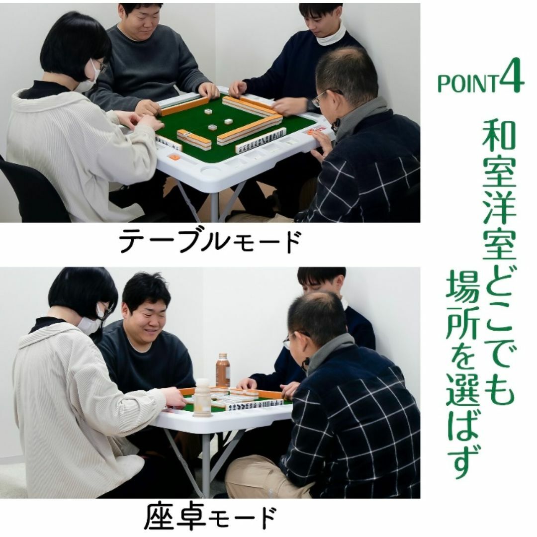 期間限定特価】麻雀卓 折り畳み式 点棒小分け収納 高さ2段階調整 期間限定特価】麻雀卓 折り畳み式 点棒小分け収納 高さ2段階調整