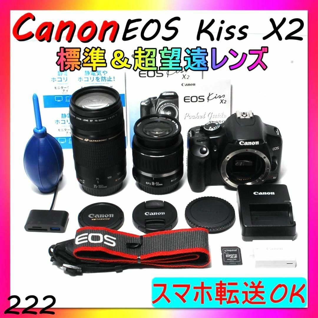 ショット数少なめ7800枚♡標準&超望遠レンズ Canon Kiss X2の ショット数少なめ7800枚♡標準&超望遠レンズ Canon Kiss X2の