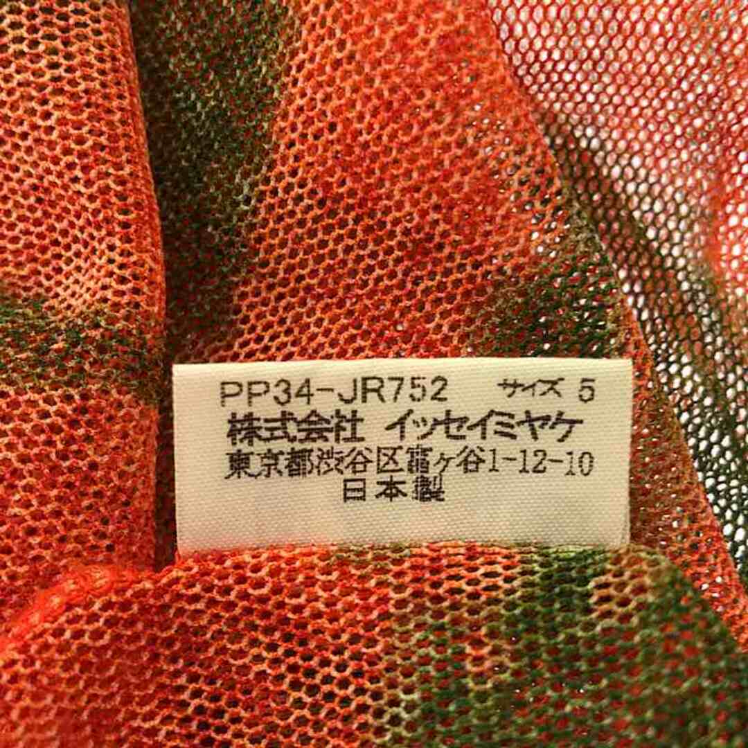 PLEATS PLEASE ISSEY MIYAKE - PLEATS PLEASE ISSEY MIYAKE PLEATS PLEASE ISSEY MIYAKE - PLEATS PLEASE ISSEY MIYAKE