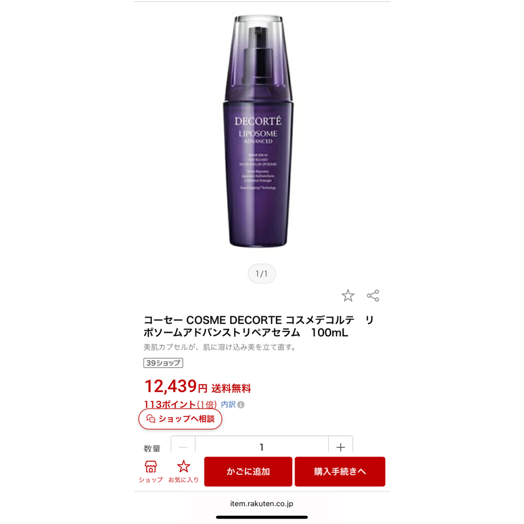 COSME DECORTE - コーセー COSME DECORTE コスメデコルテ COSME DECORTE - コーセー COSME DECORTE コスメデコルテ
