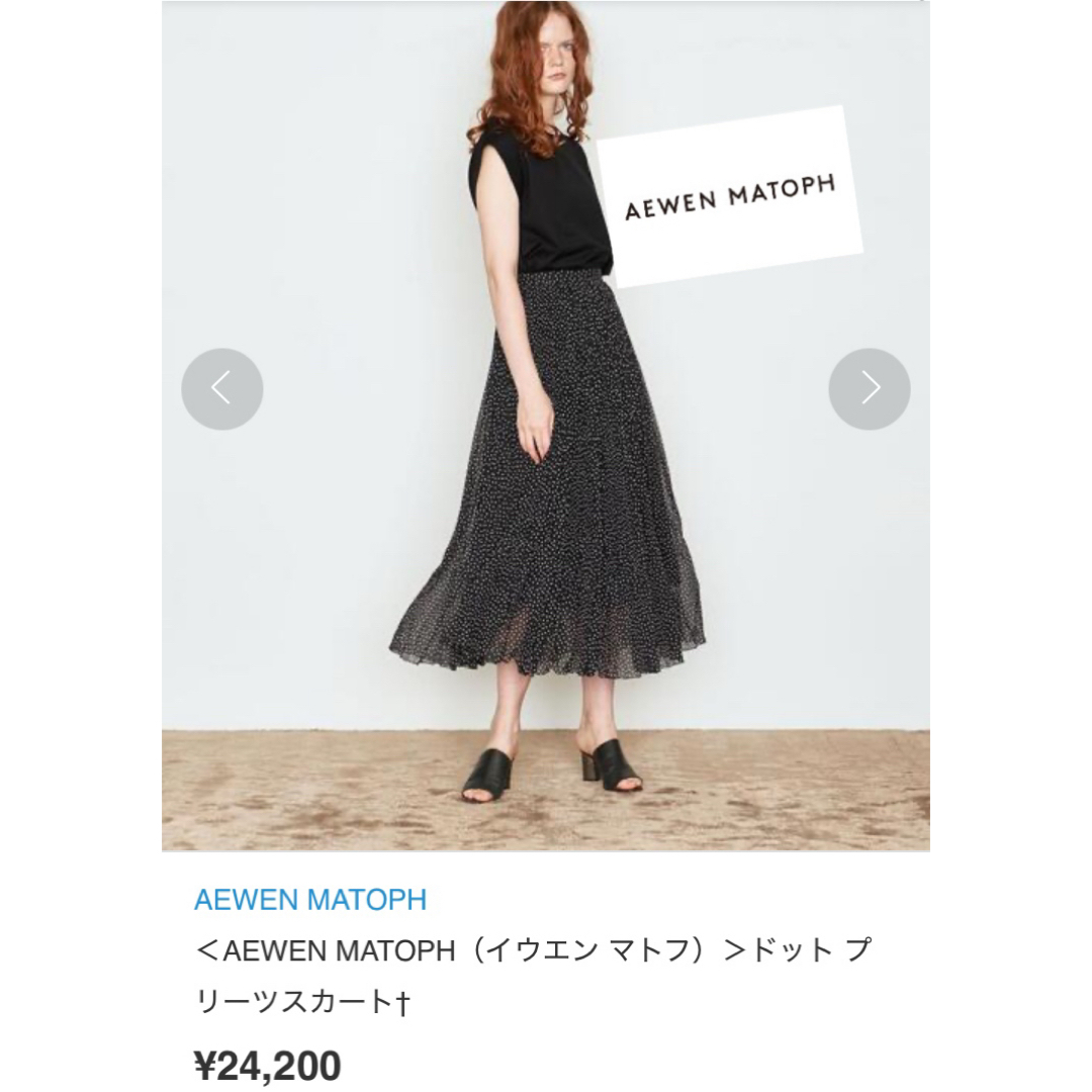 UNITED ARROWS - 美品 aewen matoph イウエンマトフ ドット UNITED ARROWS - 美品 aewen matoph イウエンマトフ ドット