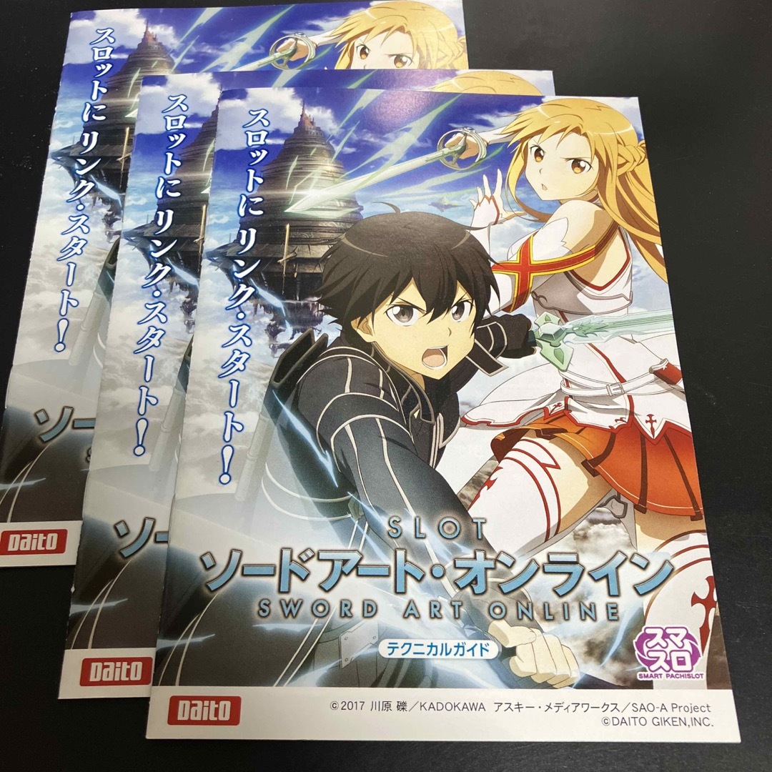 SAO ソードアートオンライン スマスロ 小冊子 3冊の通販 by さー SAO ソードアートオンライン スマスロ 小冊子 3冊の通販 by さー