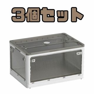 3個セット 収納ボックス 折りたたみ ふた付き キャスター付き 5面開き 27L(ケース/ボックス)