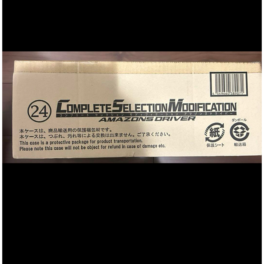 CSM アマゾンズドライバー【新品輸送箱未開封】の通販 by ヤウ's CSM アマゾンズドライバー【新品輸送箱未開封】の通販 by ヤウ's