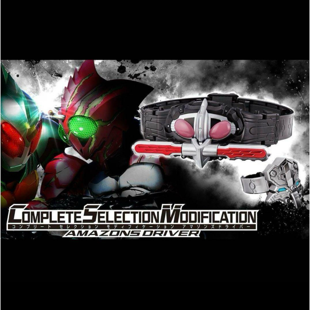 CSM アマゾンズドライバー【新品輸送箱未開封】の通販 by ヤウ's CSM アマゾンズドライバー【新品輸送箱未開封】の通販 by ヤウ's
