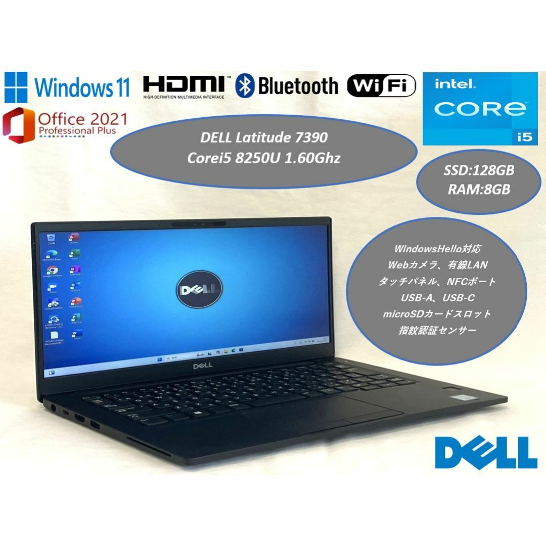DELL - 美品 薄型 タッチパネル搭載 NFC搭載 DELL Latitude 7390 DELL - 美品 薄型 タッチパネル搭載 NFC搭載 DELL Latitude 7390