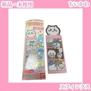 チイカワ(ちいかわ)のちいかわ　ハチワレ　ブックマークコレクションvol.1　スフィンクス　しおり漫画(しおり/ステッカー)