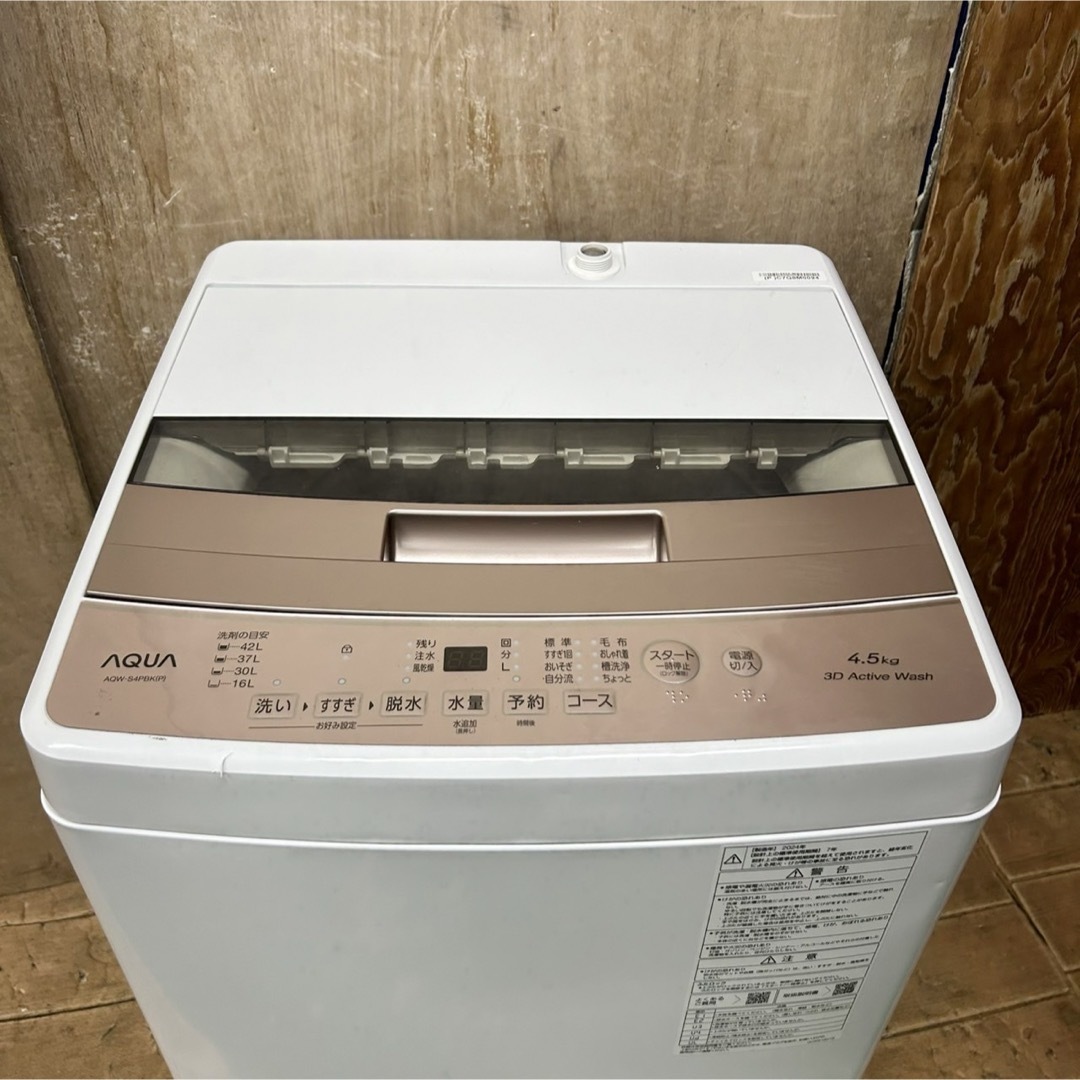 147 AQUA 縦型洗濯機 2024年製 容量4.5kg 一人暮らし 同棲向けの 147 AQUA 縦型洗濯機 2024年製 容量4.5kg 一人暮らし 同棲向けの
