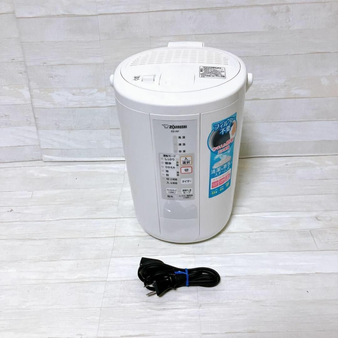 象印 - 象印 スチーム式加湿器 EE-RP50 ホワイト 3.0L 蒸気式 お 象印 - 象印 スチーム式加湿器 EE-RP50 ホワイト 3.0L 蒸気式 お