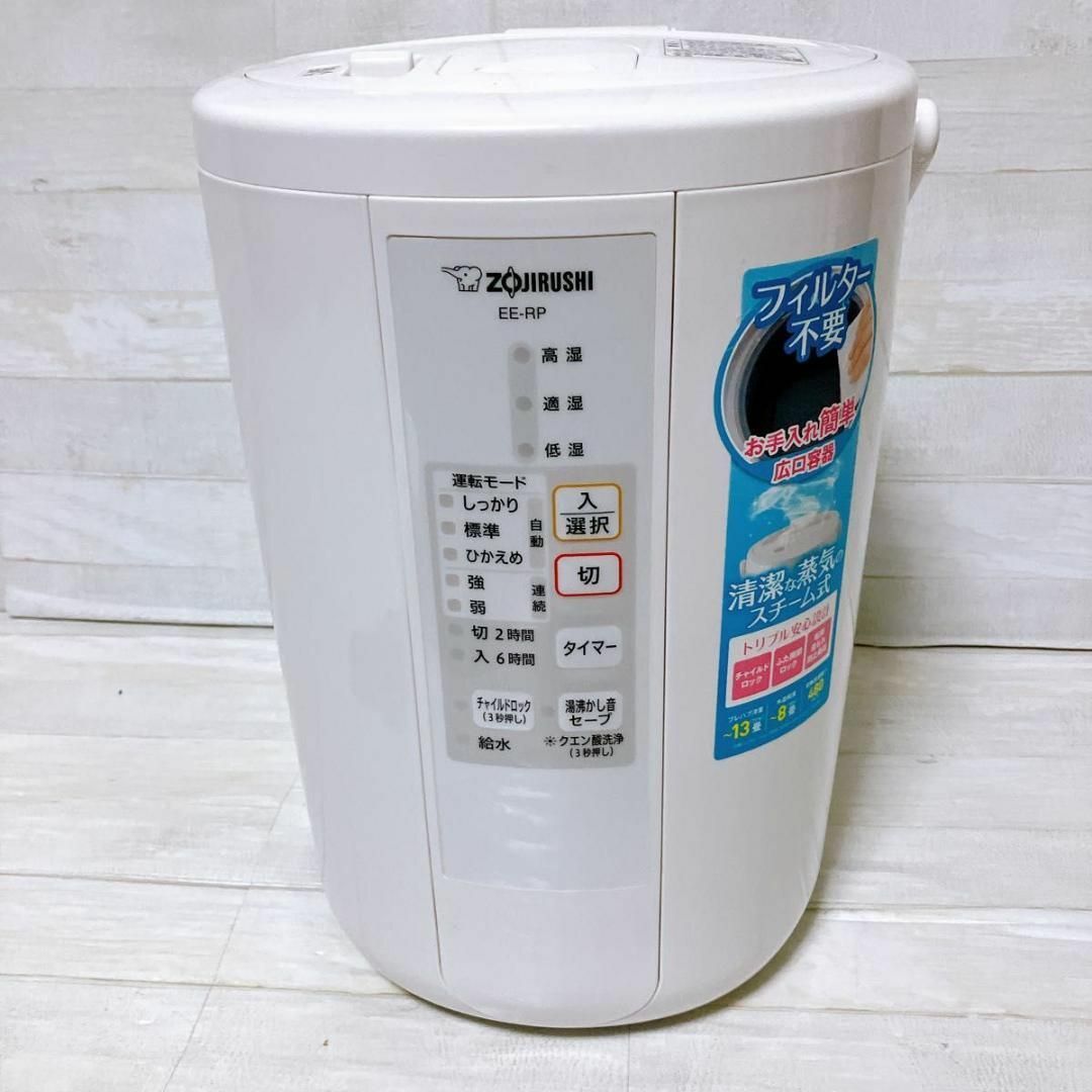 象印 - 象印 スチーム式加湿器 EE-RP50 ホワイト 3.0L 蒸気式 お 象印 - 象印 スチーム式加湿器 EE-RP50 ホワイト 3.0L 蒸気式 お