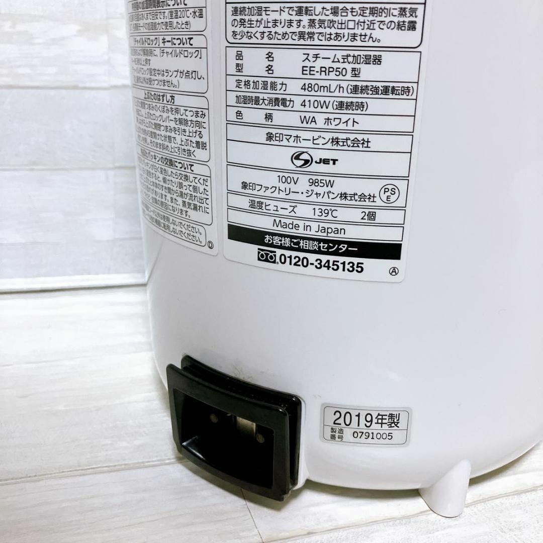 象印 - 象印 スチーム式加湿器 EE-RP50 ホワイト 3.0L 蒸気式 お 象印 - 象印 スチーム式加湿器 EE-RP50 ホワイト 3.0L 蒸気式 お