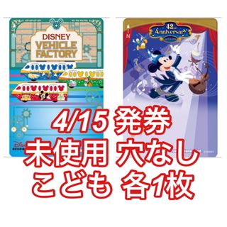 Disney - カラフルハピネス ワッペン コンプリート 20周年の Disney - カラフルハピネス ワッペン コンプリート 20周年の