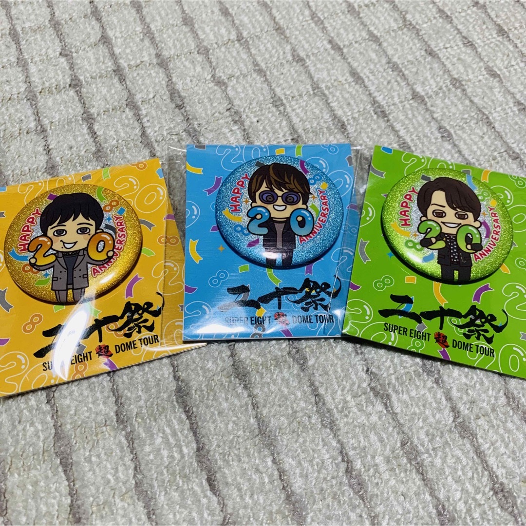関ジャニ∞ - SUPER EIGHT 二十祭 缶バッジ 会場限定 丸山 安田 関ジャニ∞ - SUPER EIGHT 二十祭 缶バッジ 会場限定 丸山 安田