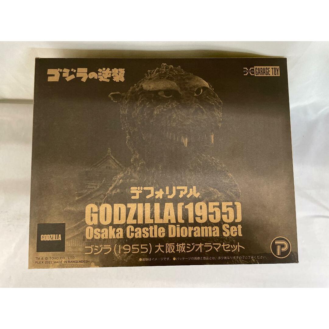 ゴジラ(1955) 大阪城ジオラマセット 「ゴジラの逆襲」 デフォ ゴジラ(1955) 大阪城ジオラマセット 「ゴジラの逆襲」 デフォ