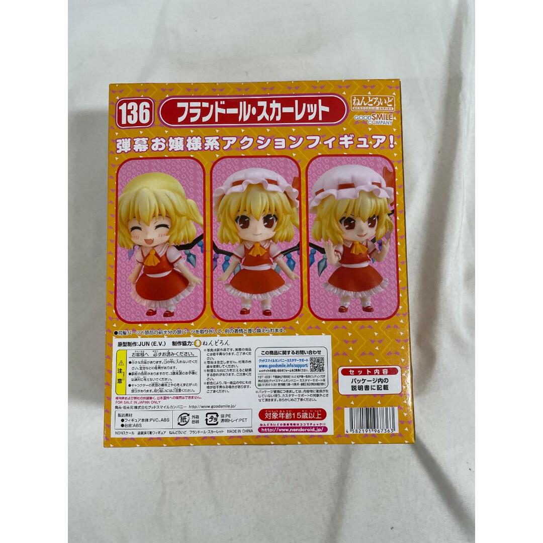 パネライ 希少 未開封】ねんどろいど 136 東方Project フランドール 東方Project