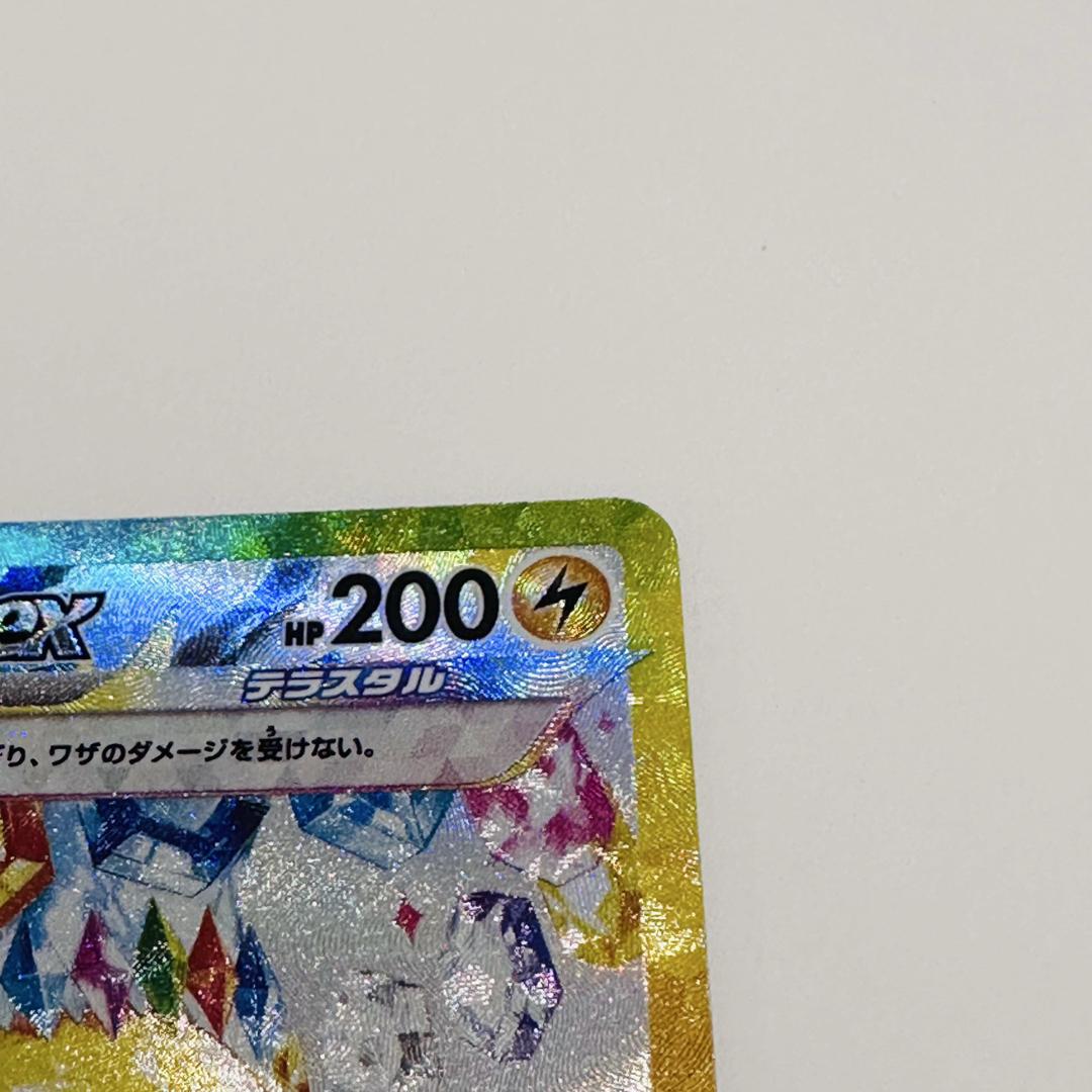 ポケモン - はむ様専用 ピカチュウex SAR SV8 超電ブレイカー ポケモン - はむ様専用 ピカチュウex SAR SV8 超電ブレイカー