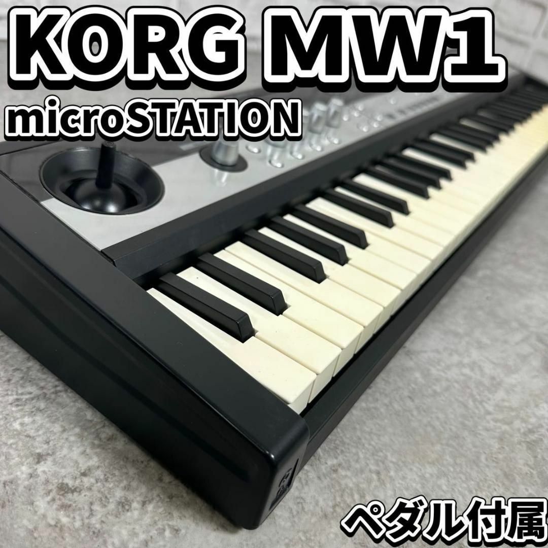 KORG MW1 61鍵 シンセサイザー ワークステーション キーボード KORG - KORG MW1 61鍵 シンセサイザー ワークステーション
