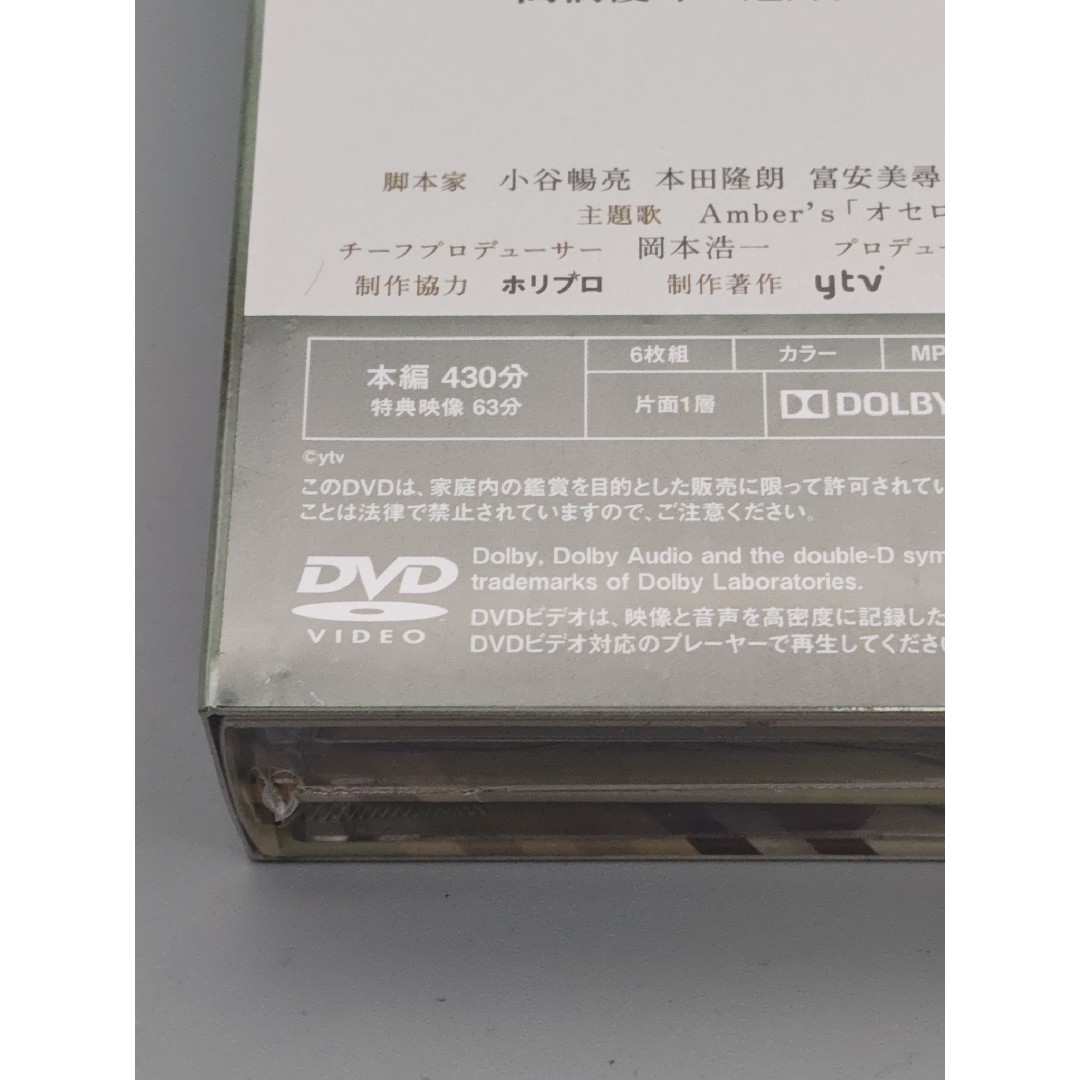 勝利の方程式 未開封DVD-BOX 志田未来 風間俊介 高橋優斗 北乃 勝利の方程式 未開封DVD-BOX 志田未来 風間俊介 高橋優斗 北乃