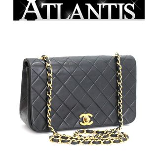 シャネル(CHANEL)のシャネル CHANEL マトラッセ23 フルフラップ チェーンショルダーバッグ ラム 黒 【70088】(ショルダーバッグ)