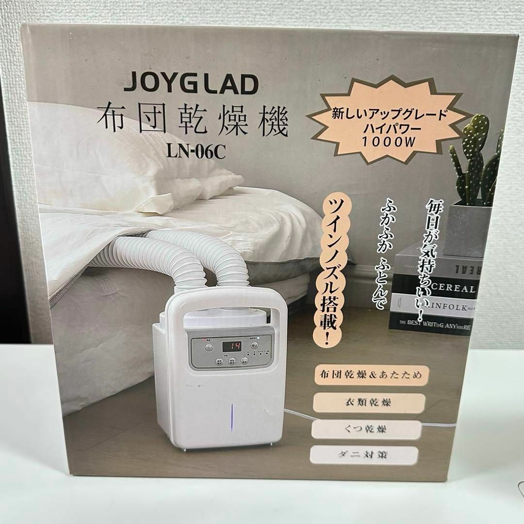 ❤️新品❤️100Wハイパワー　布団2組・靴2組対応　布団乾燥機 ふとん乾燥 スマホ/家電/カメラの生活家電(衣類乾燥機)の商品写真