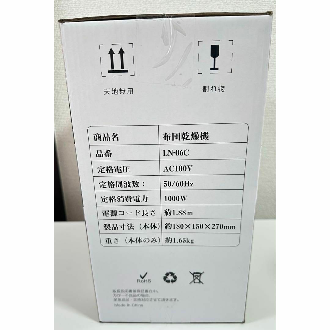 ❤️新品❤️100Wハイパワー　布団2組・靴2組対応　布団乾燥機 ふとん乾燥 スマホ/家電/カメラの生活家電(衣類乾燥機)の商品写真