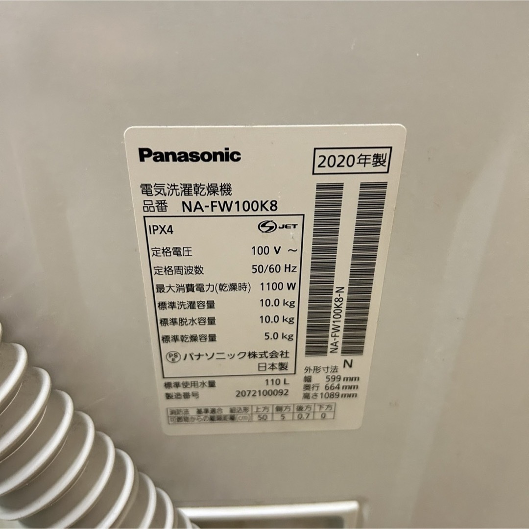 149 パナソニック 洗濯機 容量10kg 乾燥5kg 同棲向け 一人暮らし 149 パナソニック 洗濯機 容量10kg 乾燥5kg 同棲向け 一人暮らし