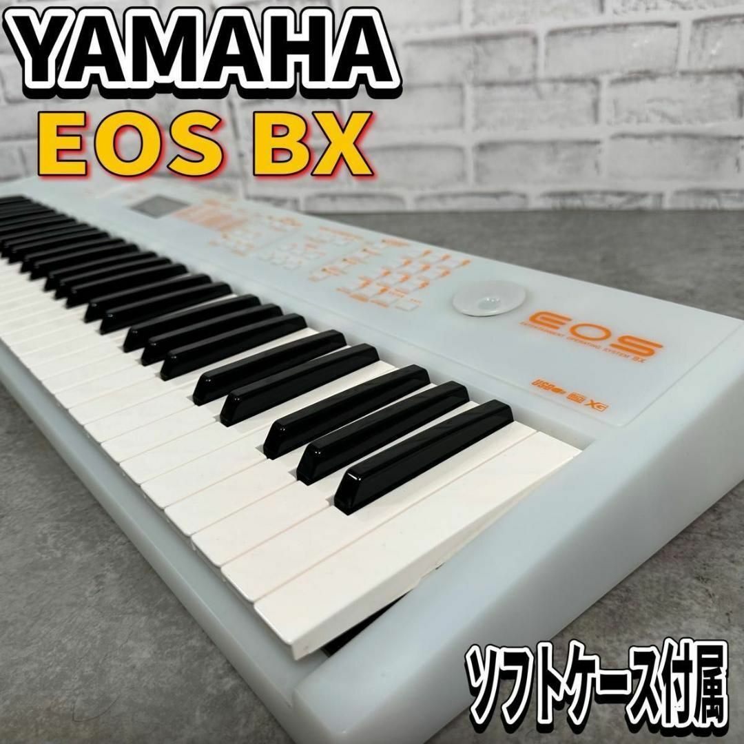 ヤマハ - 美品 YAMAHA EOS BX USB シンセサイザー 61鍵盤 浅倉 ヤマハ - 美品 YAMAHA EOS BX USB シンセサイザー 61鍵盤 浅倉