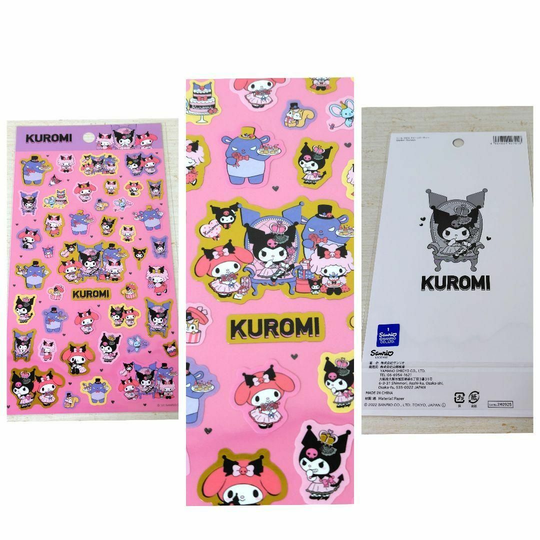 サンリオ - サンリオ ハローキティ クロミ レターセット 箔押し サンリオ - サンリオ ハローキティ クロミ レターセット 箔押し