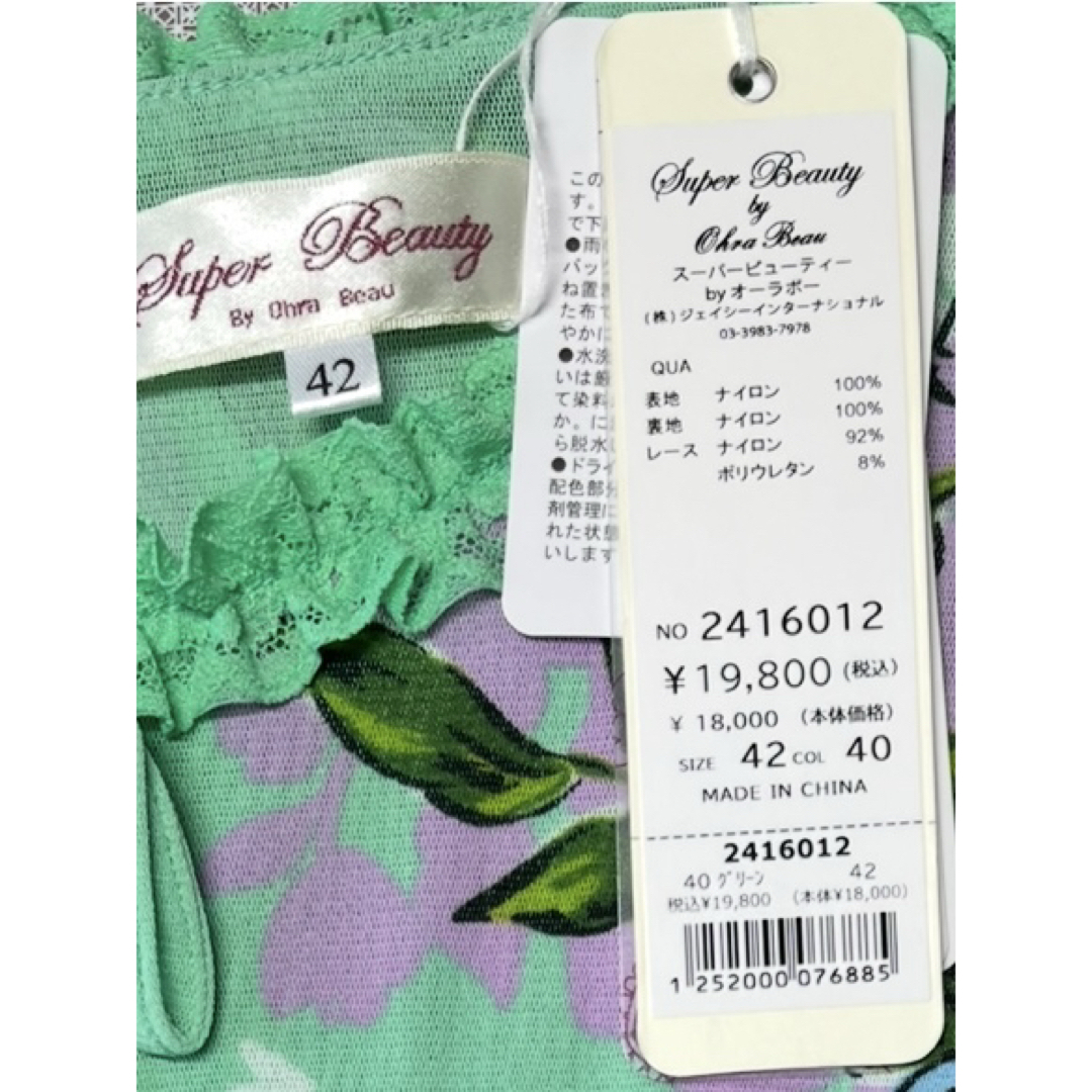新品Super Beauty 19800円花柄ロングワンピース 42の通販 by 新品Super Beauty 19800円花柄ロングワンピース 42の通販 by